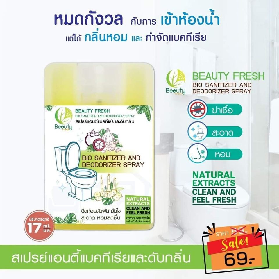 Beauty Fresh Beauty Fresh